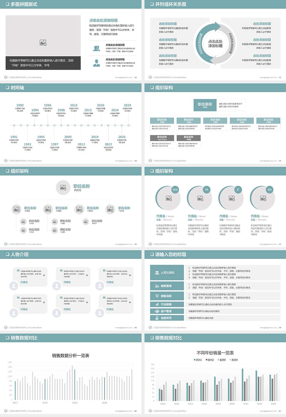 江西医学高等专科学校PPT模板下载16:9格式幻灯片预览图3