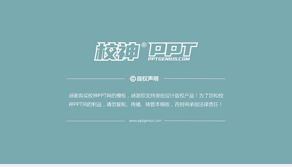 江西医学高等专科学校PPT模板下载16:9格式幻灯片预览图6