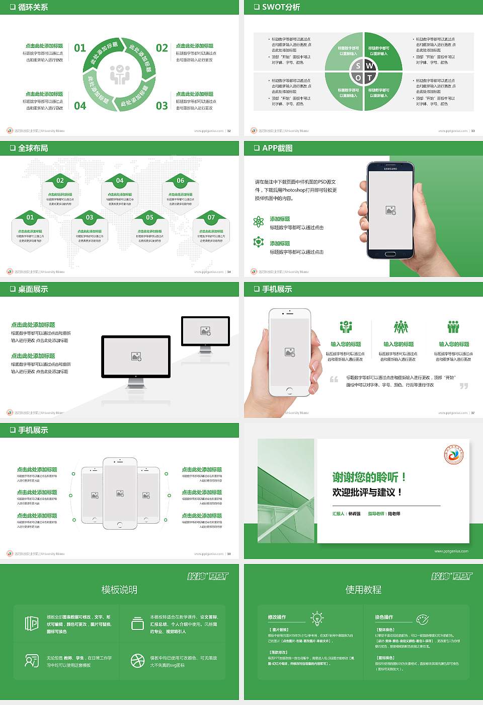 洛阳科技职业学院PPT模板下载16:9格式幻灯片预览图5