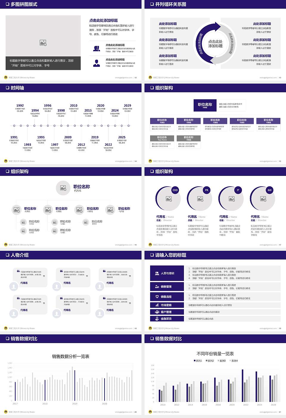 海军工程大学PPT模板下载16:9格式幻灯片预览图3
