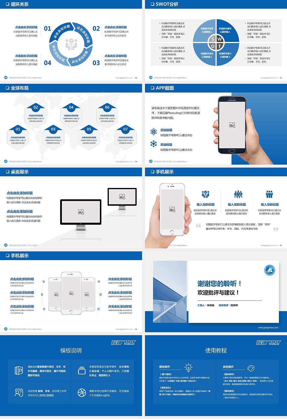 湖南安全技术职业学院PPT模板下载16:9格式幻灯片预览图5