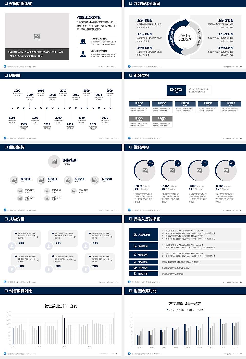 福州海峡职业技术学院PPT模板下载16:9格式幻灯片预览图3