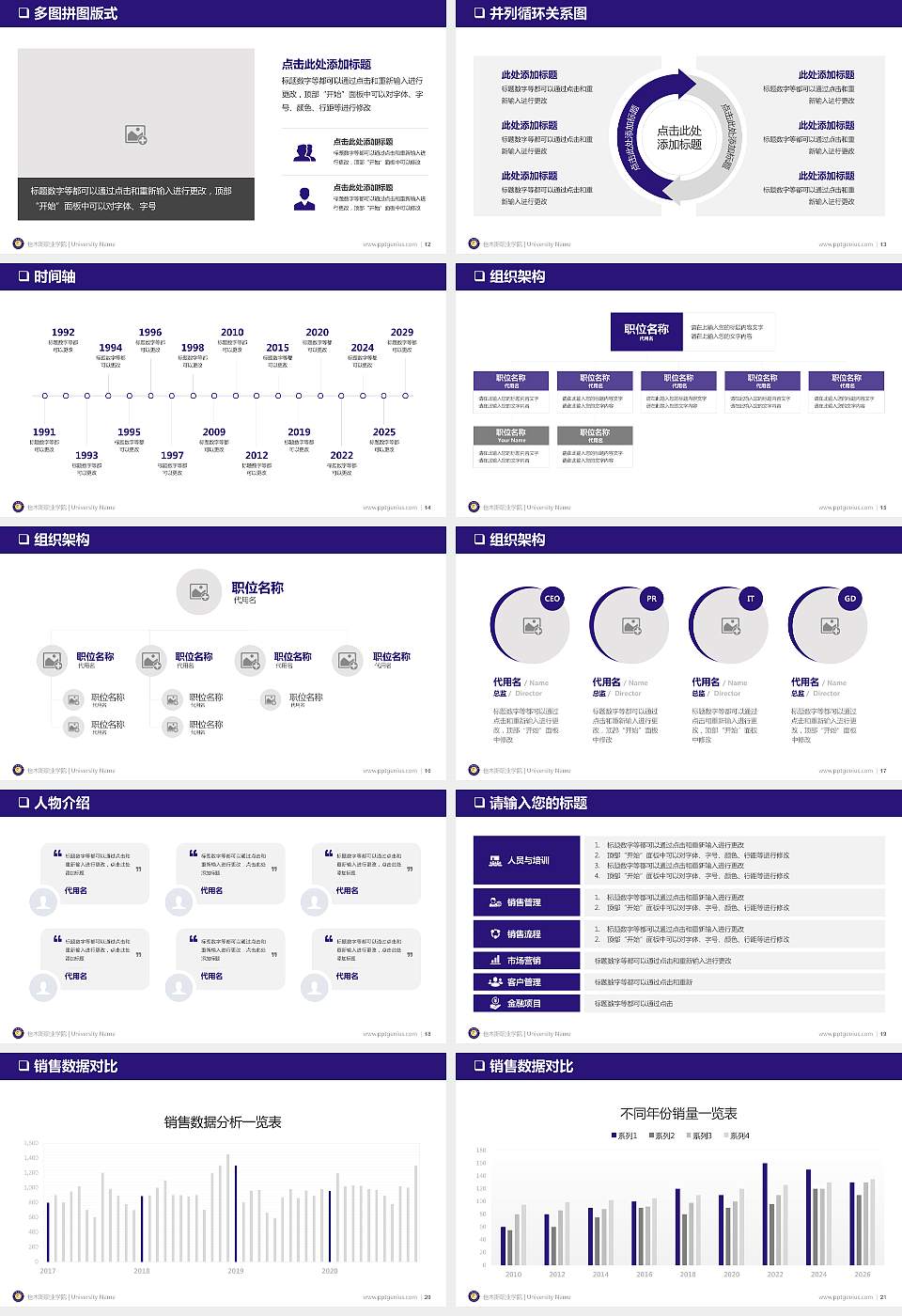 佳木斯职业学院PPT模板下载16:9格式幻灯片预览图3