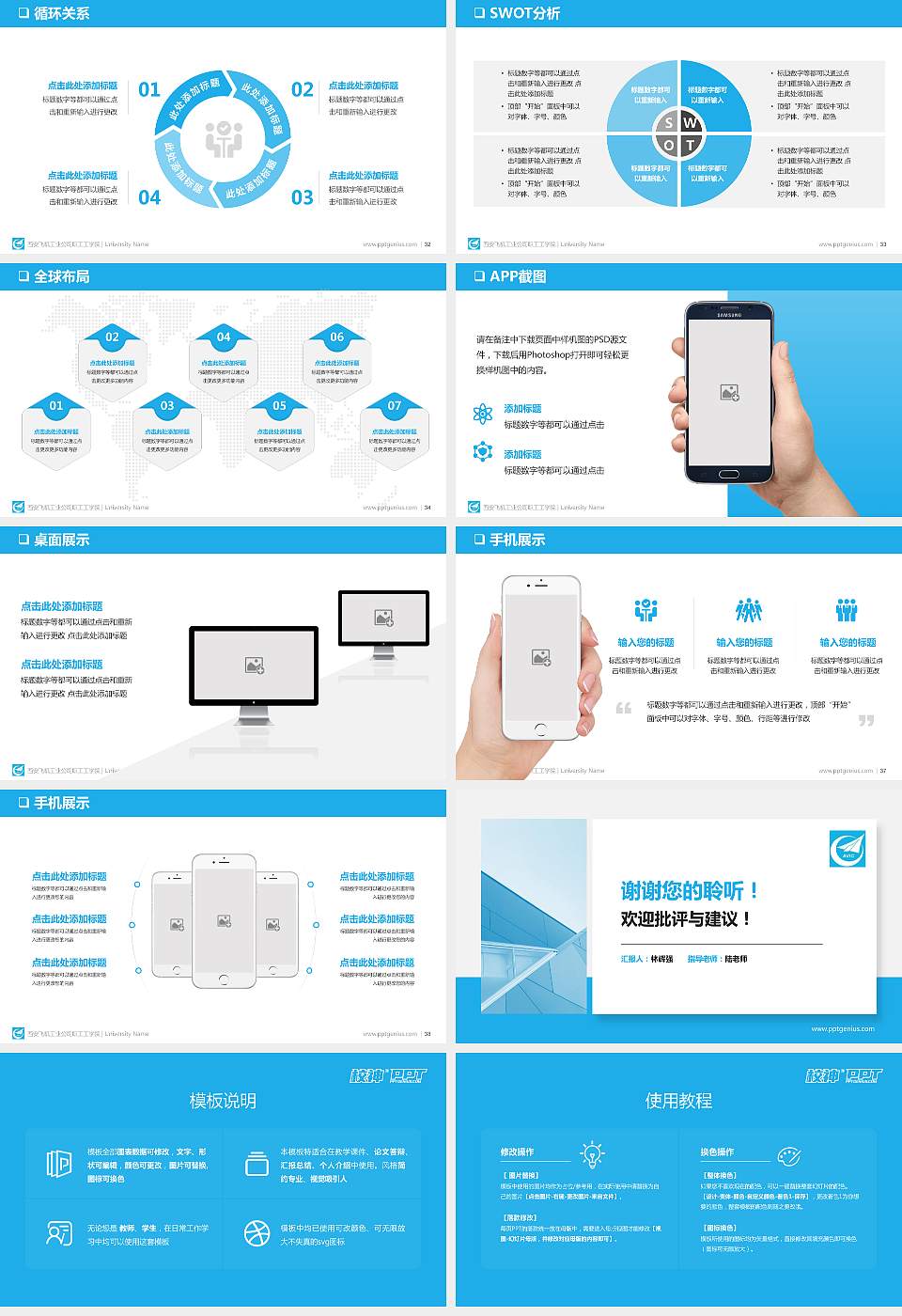 西安飞机工业公司职工工学院PPT模板下载16:9格式幻灯片预览图5