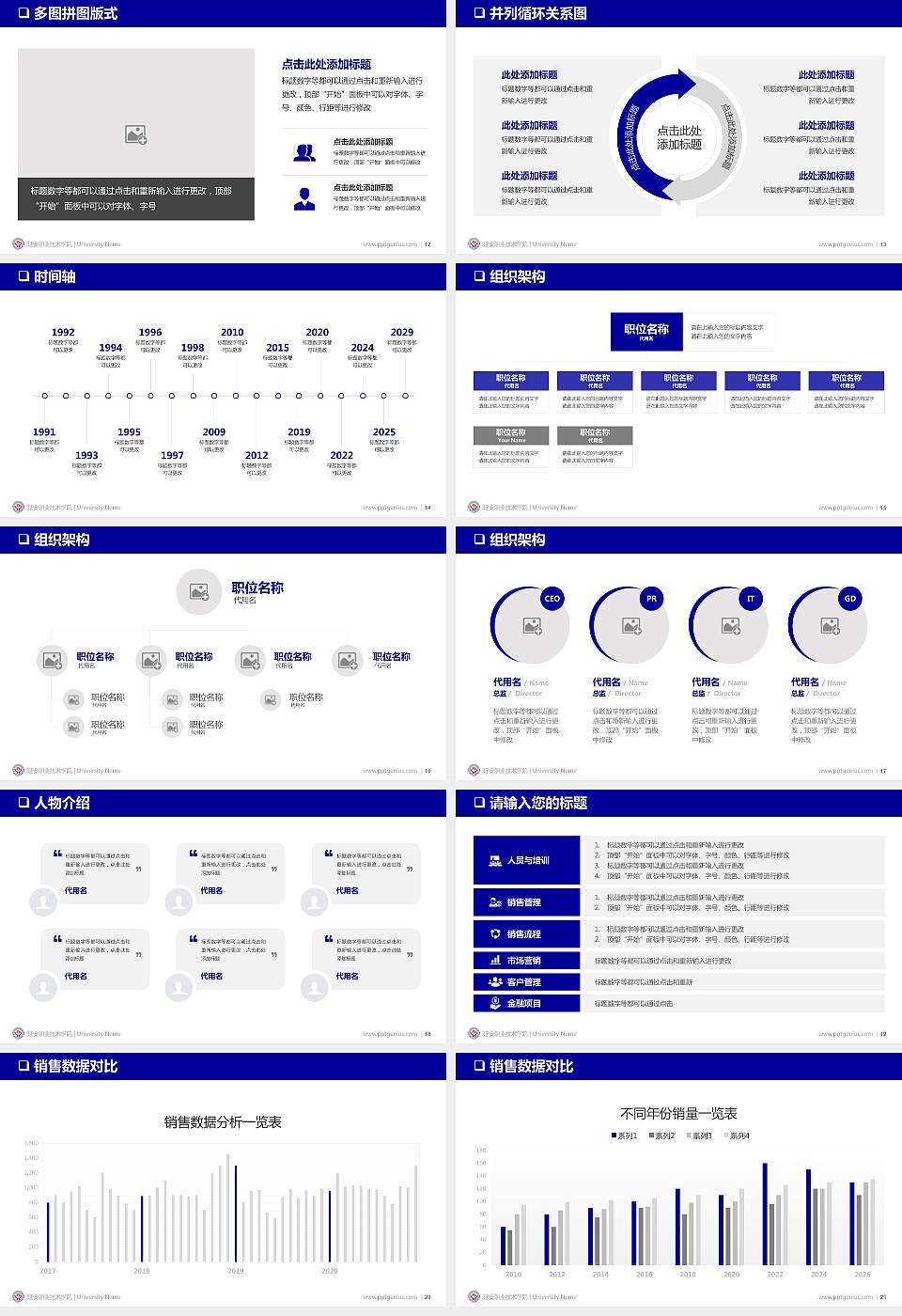 延安职业技术学院PPT模板下载16:9格式幻灯片预览图3
