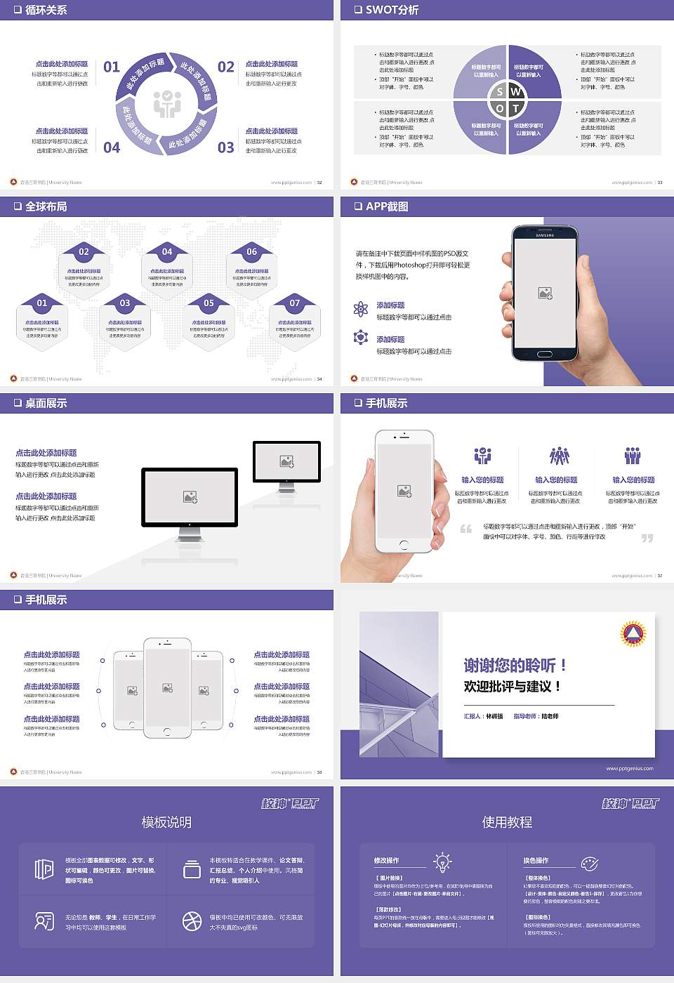 香港三育书院PPT模板下载16:9格式幻灯片预览图5