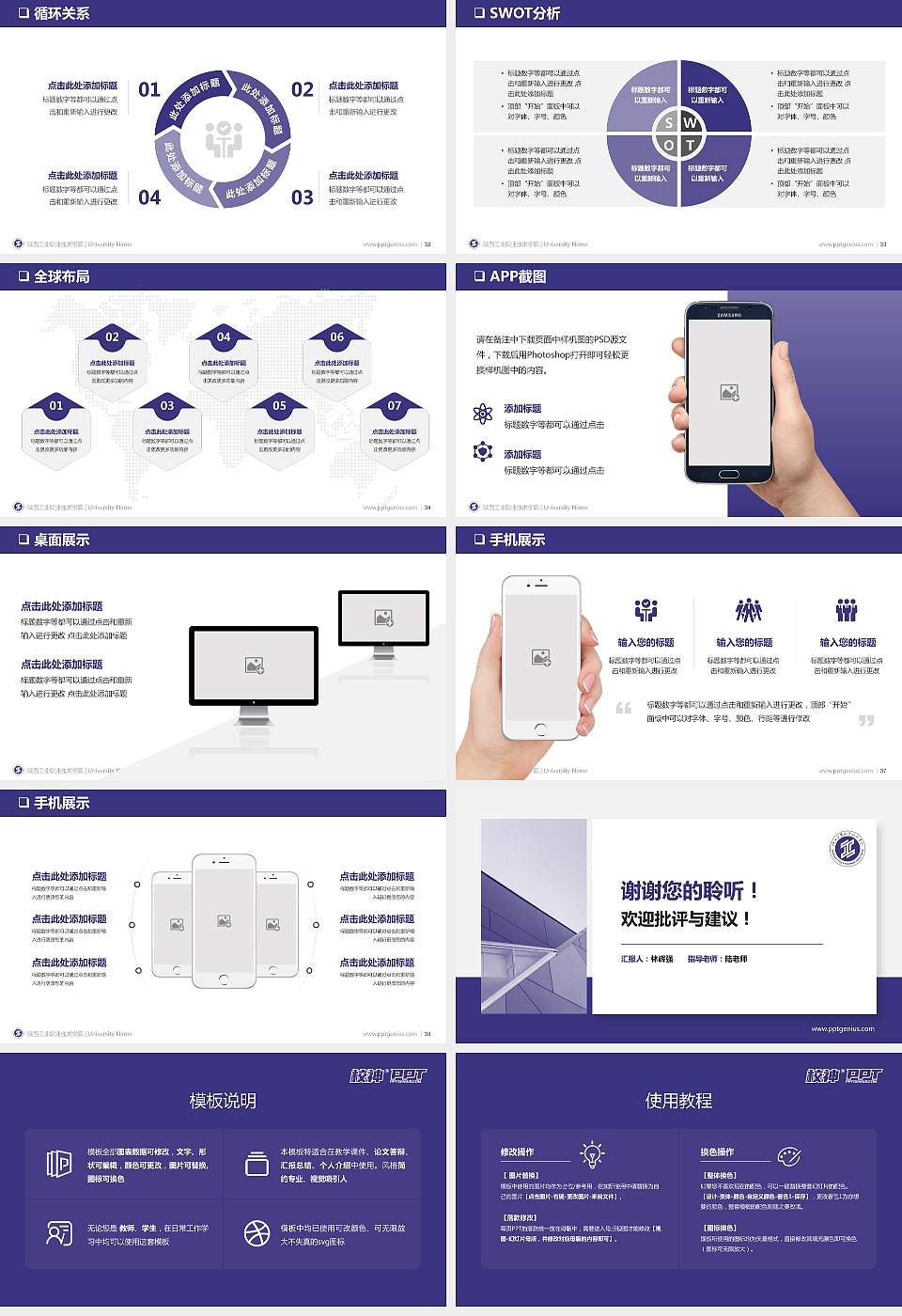 陕西工业职业技术学院PPT模板下载16:9格式幻灯片预览图5