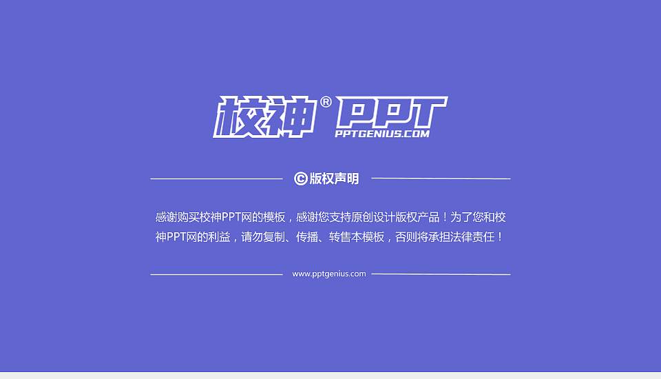 天津国土资源和房屋职业学院PPT模板下载16:9格式幻灯片预览图6