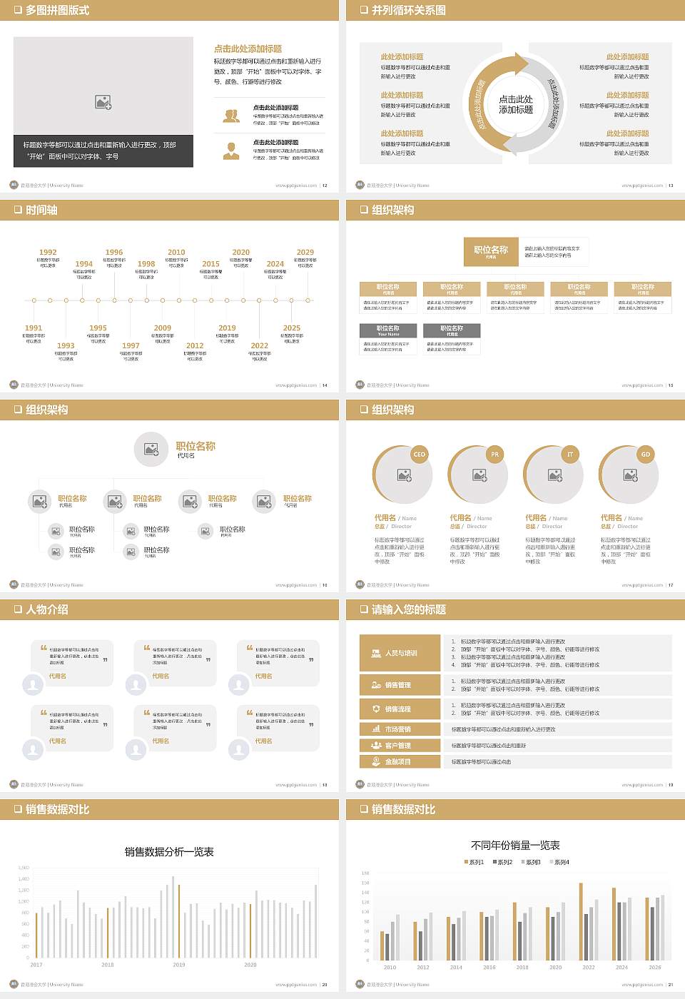 香港浸会大学PPT模板下载16:9格式幻灯片预览图3
