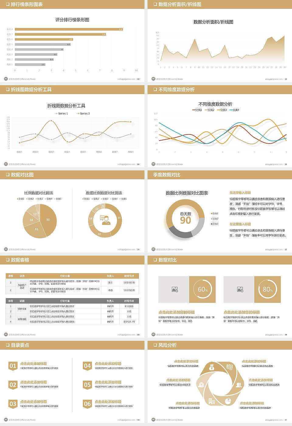 香港浸会大学PPT模板下载16:9格式幻灯片预览图4