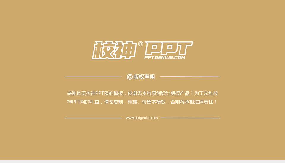 香港浸会大学PPT模板下载16:9格式幻灯片预览图6