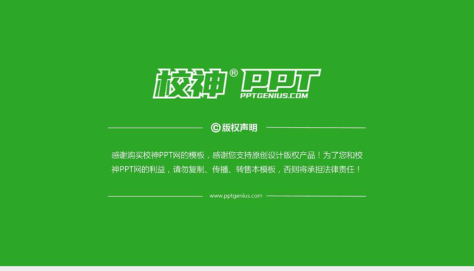 西安财经学院行知学院PPT模板下载16:9格式幻灯片预览图6