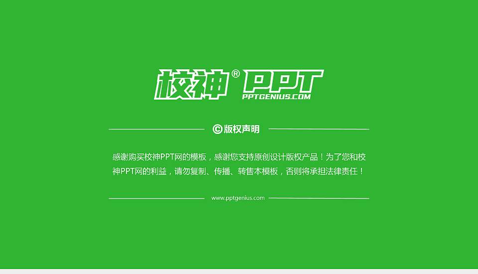 牡丹江医学院PPT模板下载16:9格式幻灯片预览图6