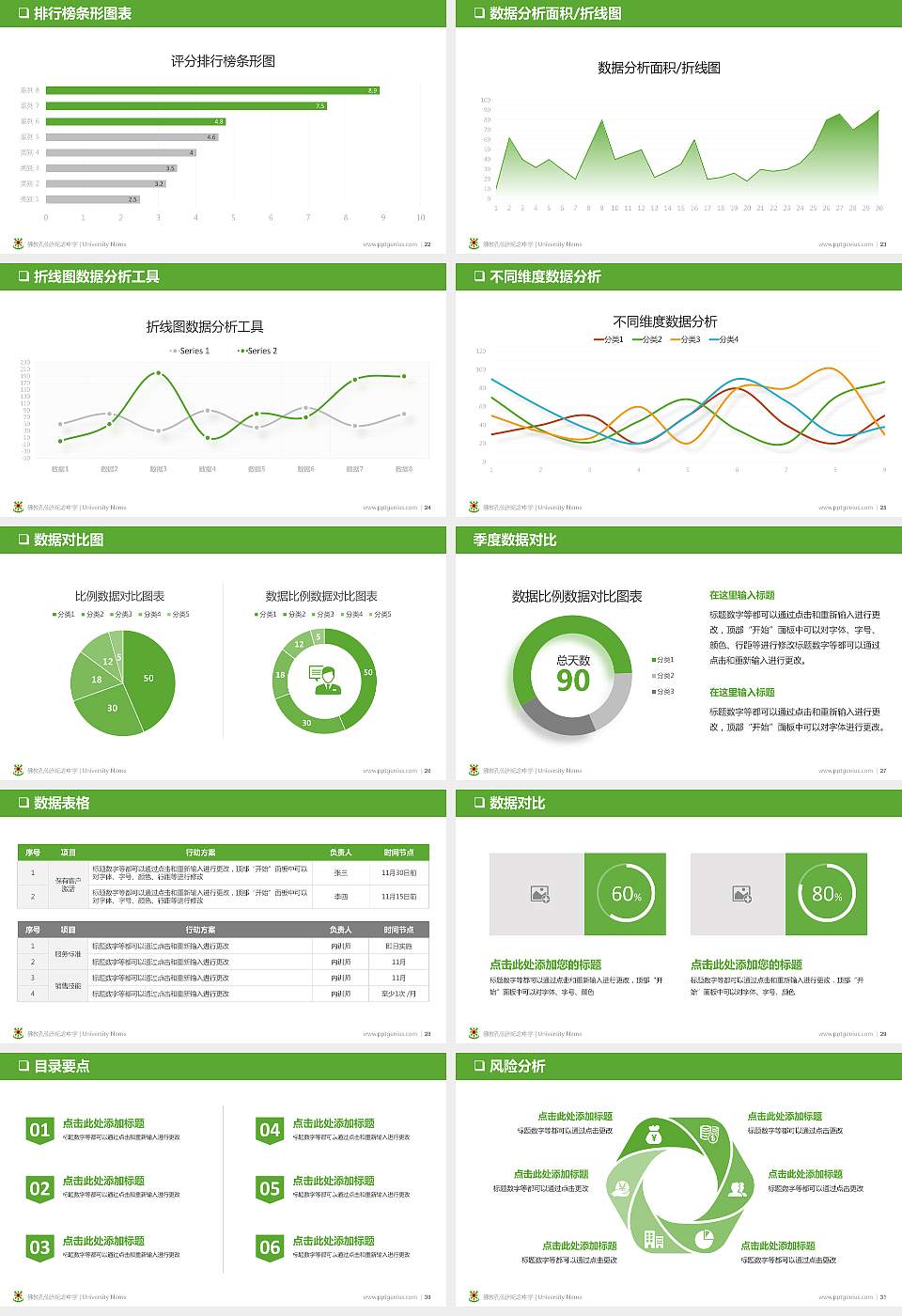佛教孔仙洲纪念中学PPT模板下载16:9格式幻灯片预览图4