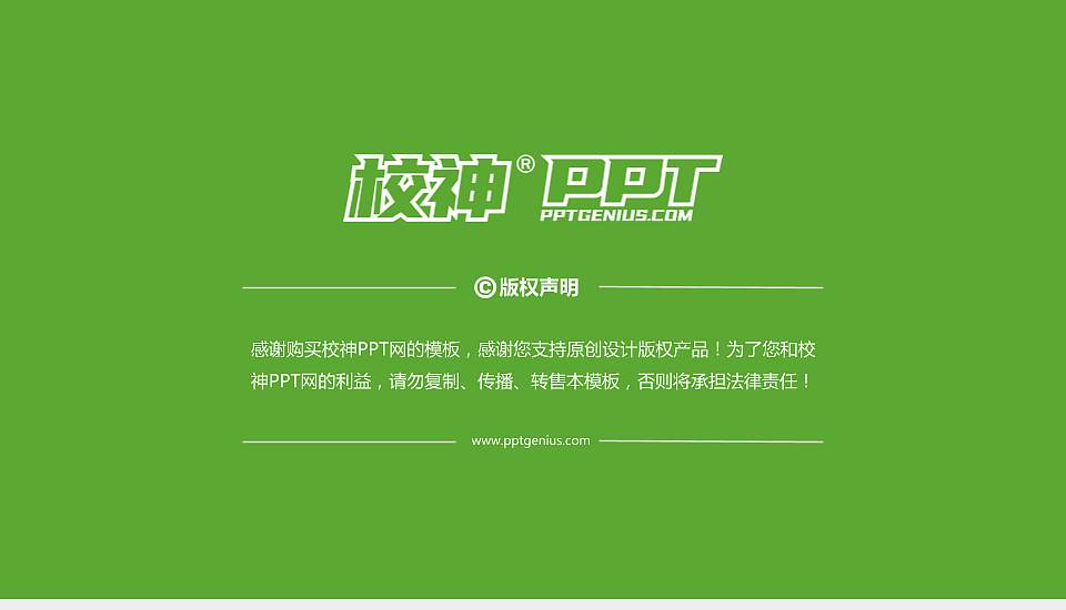 佛教孔仙洲纪念中学PPT模板下载16:9格式幻灯片预览图6