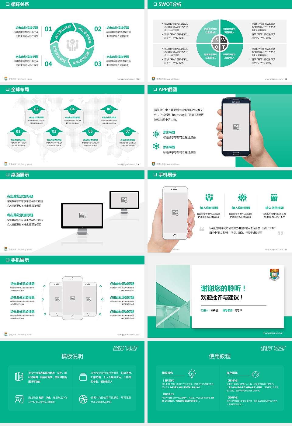 香港大学PPT模板下载16:9格式幻灯片预览图5