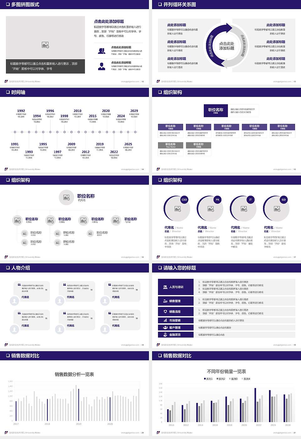 宝鸡职业技术学院PPT模板下载16:9格式幻灯片预览图3