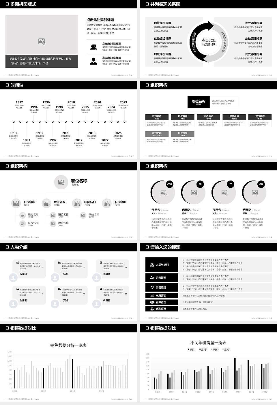 香港大学圣约翰学院PPT模板下载16:9格式幻灯片预览图3