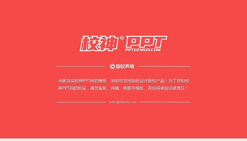 圣母无玷圣心书院PPT模板下载16:9格式幻灯片预览图6