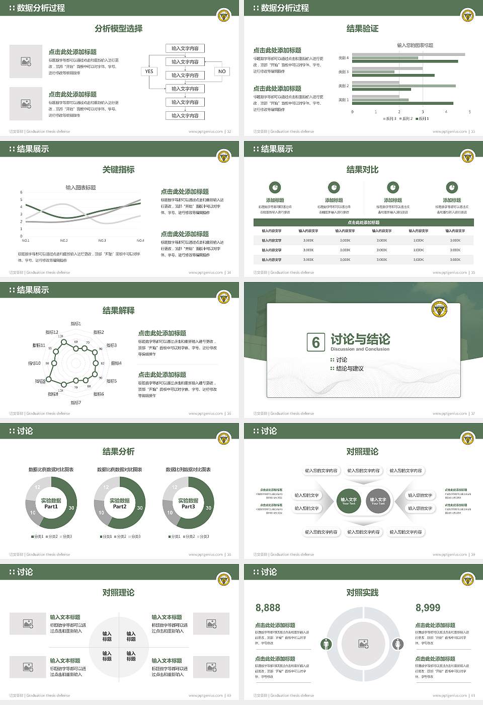 东南大学论文答辩标准PPT模板16:9格式幻灯片预览图5