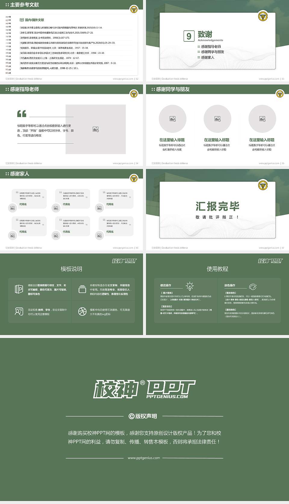 东南大学论文答辩标准PPT模板16:9格式幻灯片预览图7