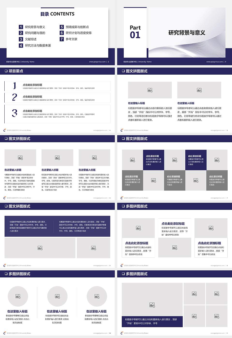 香港专业进修学校PPT模板下载16:9格式幻灯片预览图2