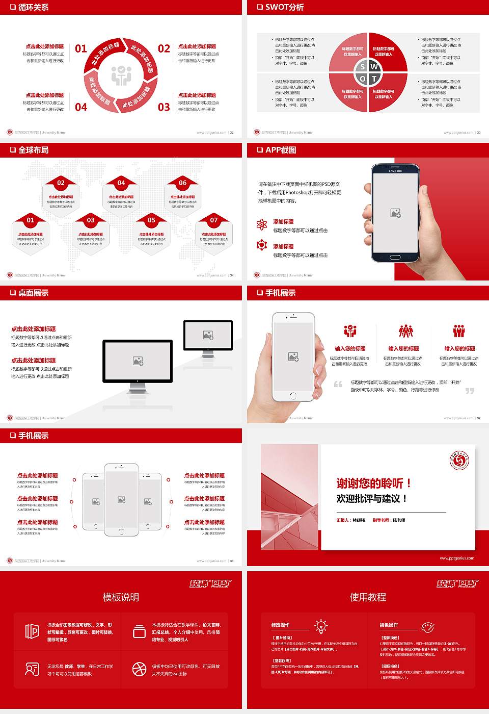 陕西服装工程学院PPT模板下载16:9格式幻灯片预览图5