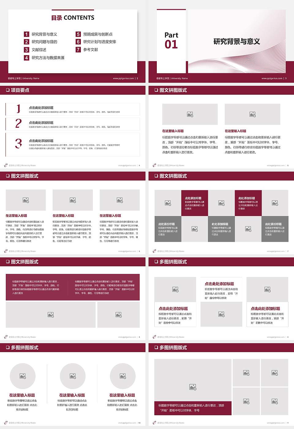 香港专上学院PPT模板下载16:9格式幻灯片预览图2