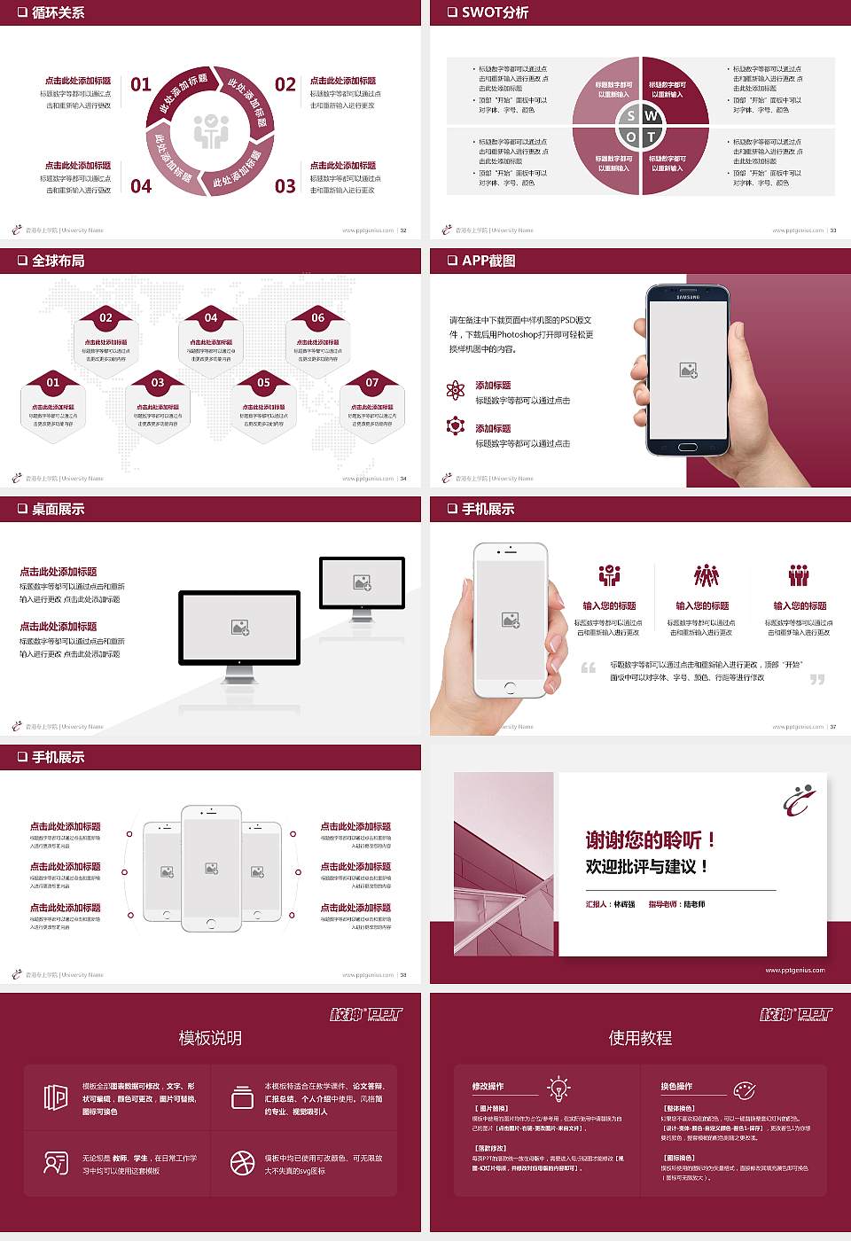 香港专上学院PPT模板下载16:9格式幻灯片预览图5