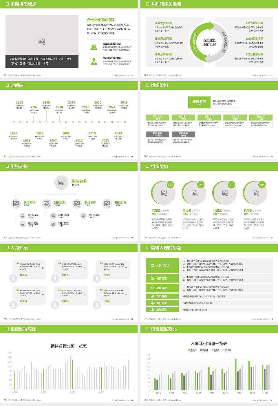 西安汽车科技职业学院PPT模板下载16:9格式幻灯片预览图3
