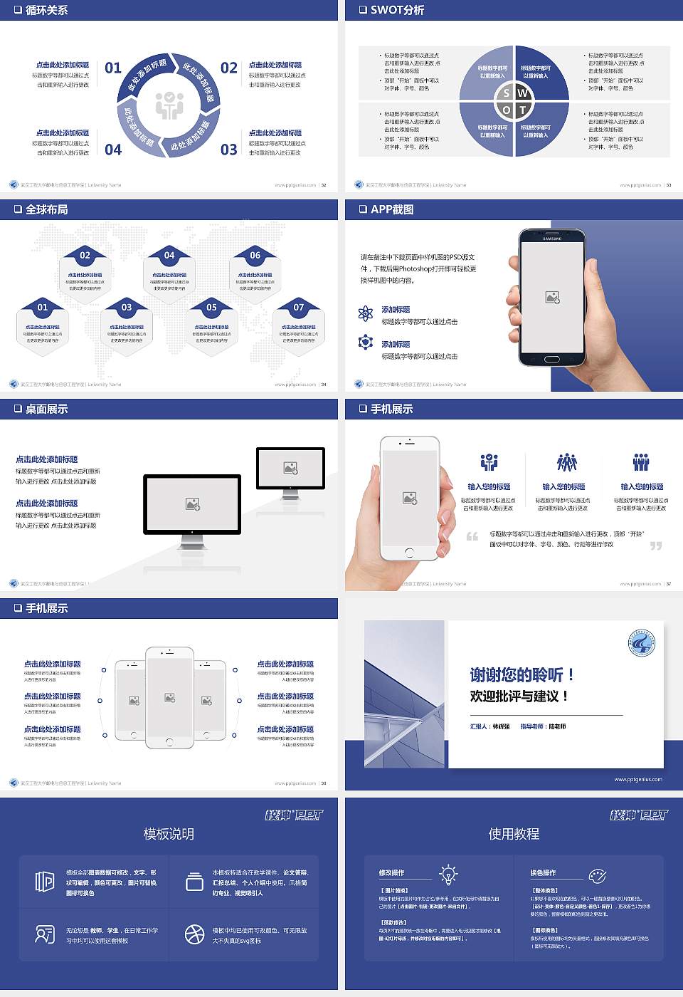 武汉工程大学邮电与信息工程学院PPT模板下载16:9格式幻灯片预览图5