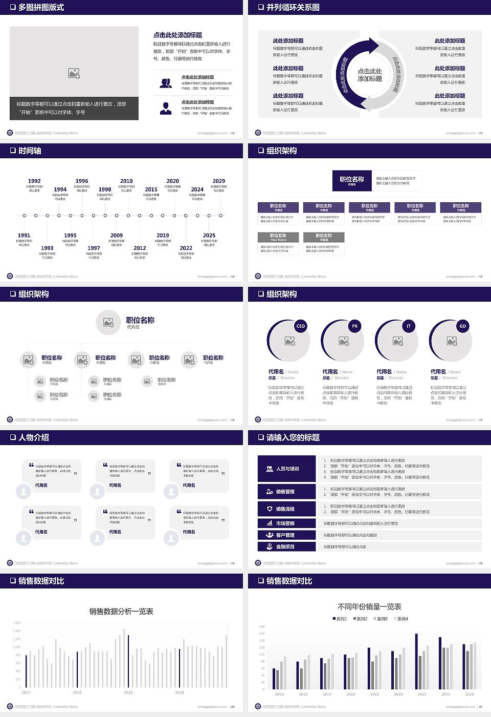 陕西国防工业职业技术学院PPT模板下载16:9格式幻灯片预览图3