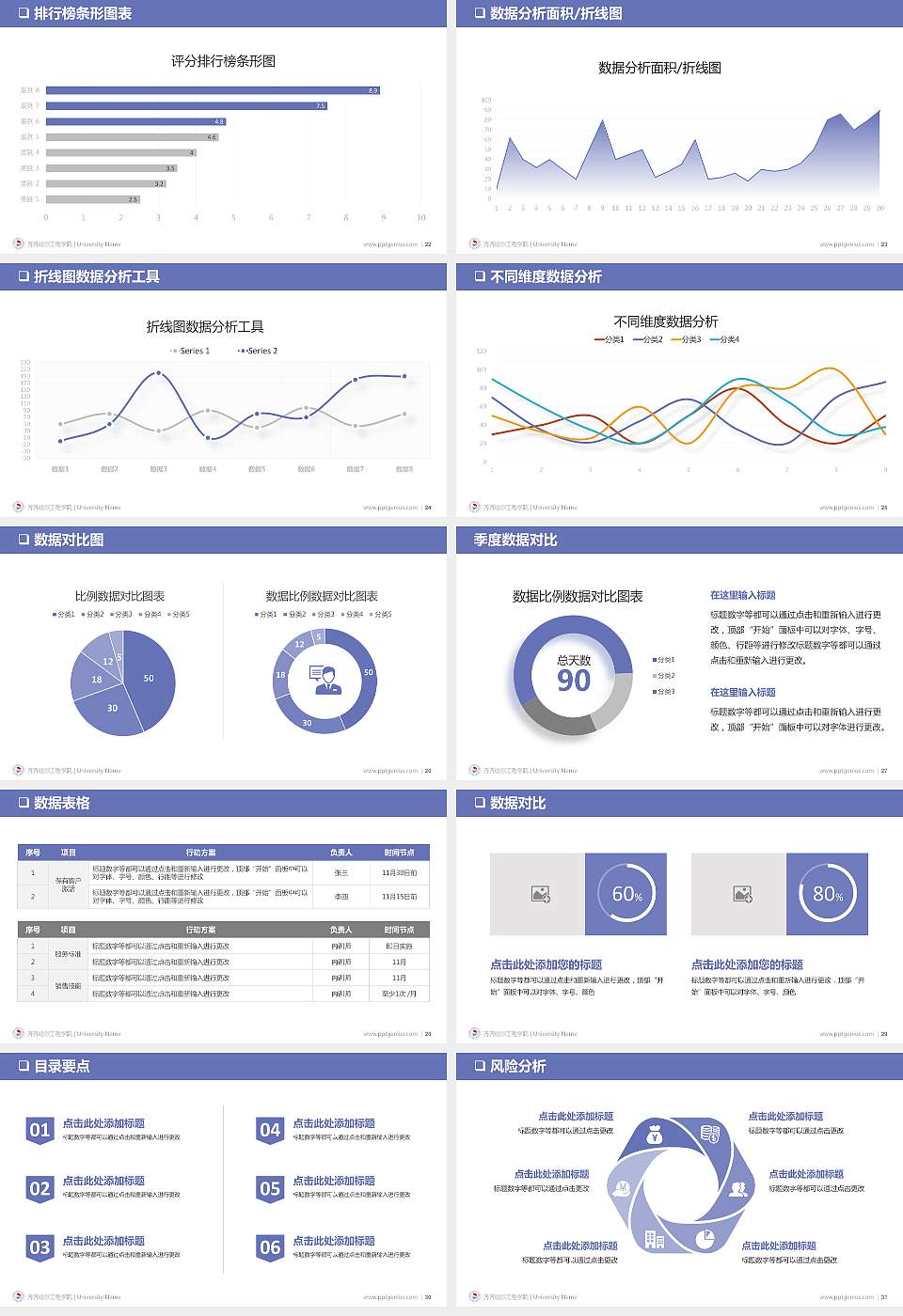 齐齐哈尔工程学院PPT模板下载16:9格式幻灯片预览图4