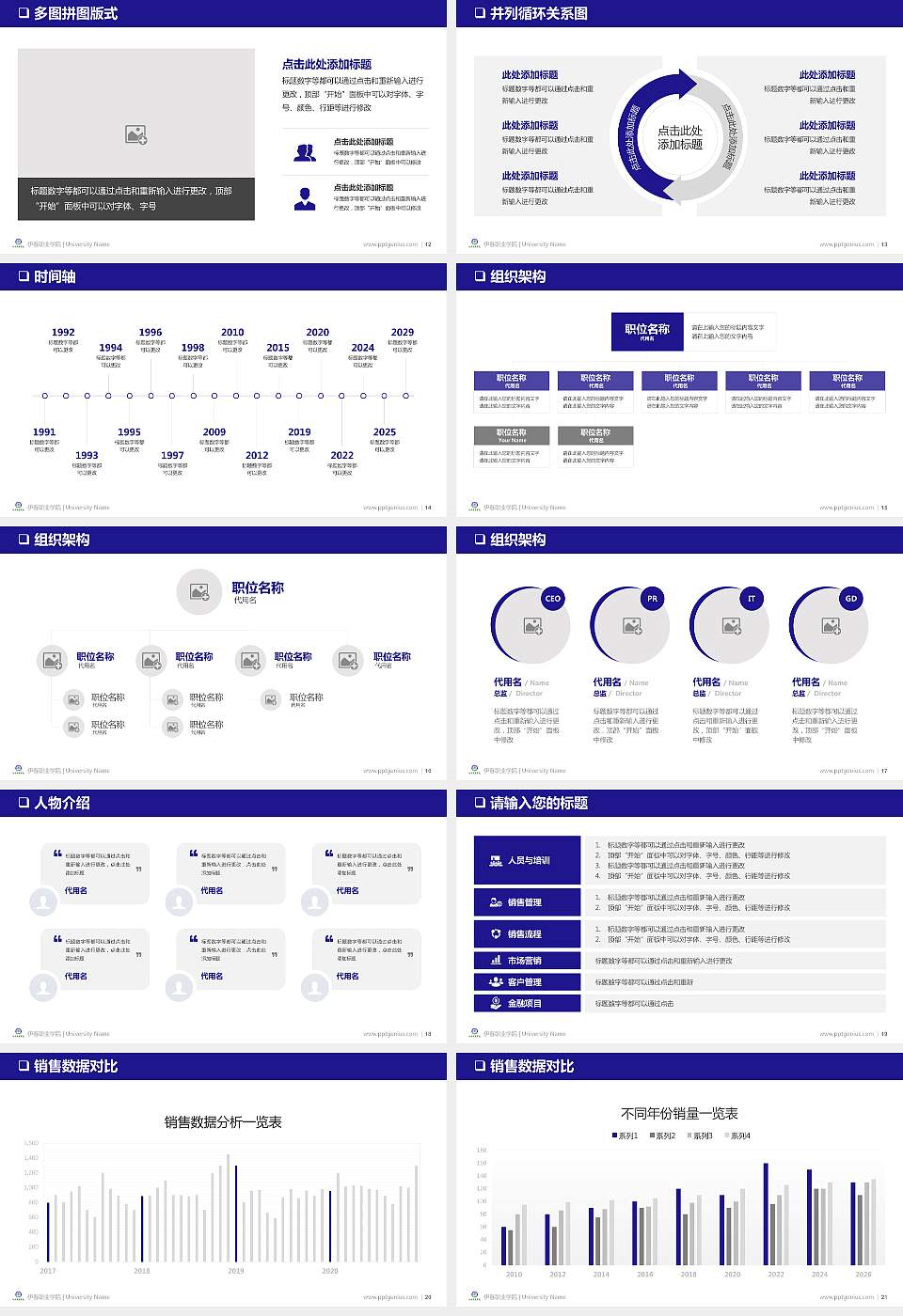 伊春职业学院PPT模板下载16:9格式幻灯片预览图3