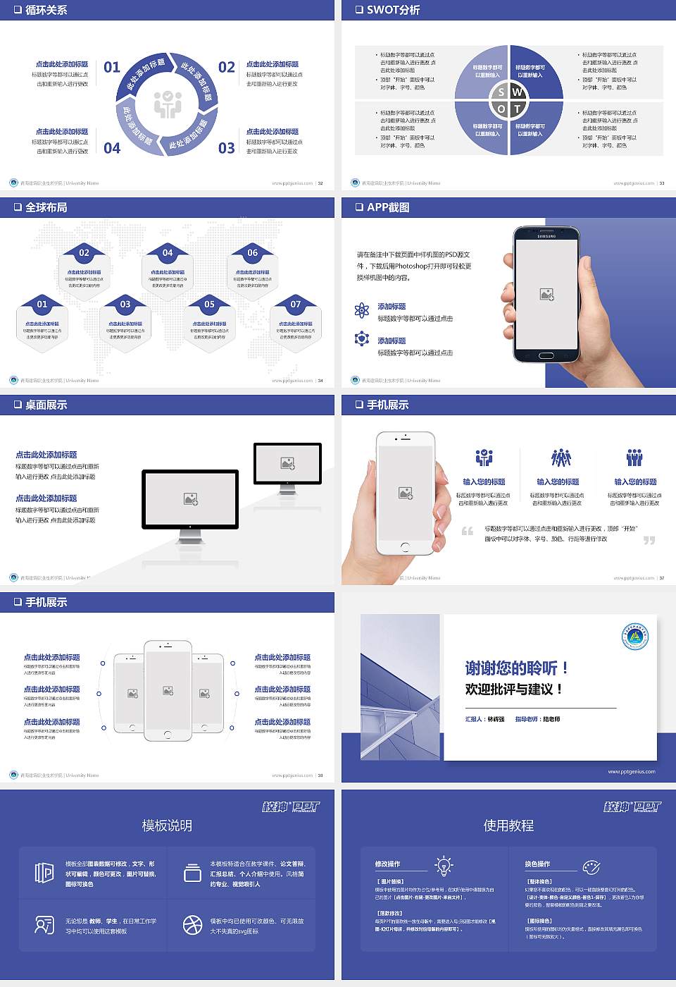 青海建筑职业技术学院PPT模板下载16:9格式幻灯片预览图5