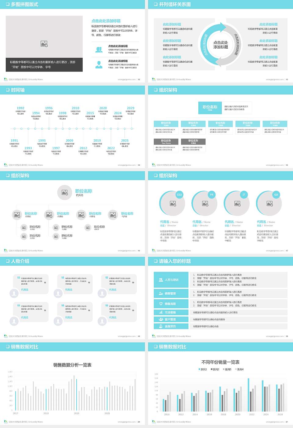 延安大学西安创新学院PPT模板下载16:9格式幻灯片预览图3