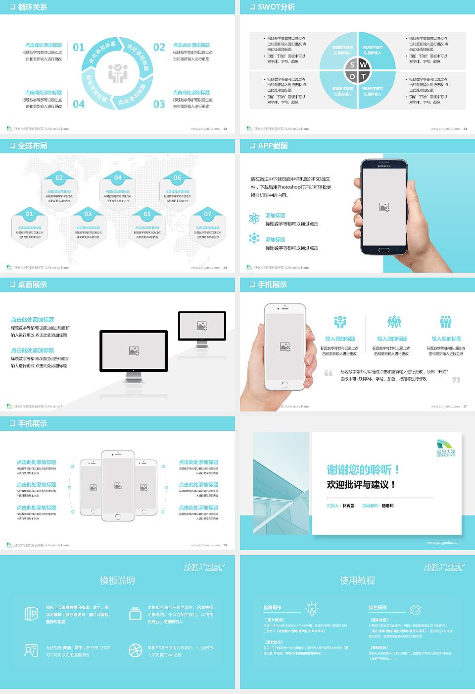 延安大学西安创新学院PPT模板下载16:9格式幻灯片预览图5