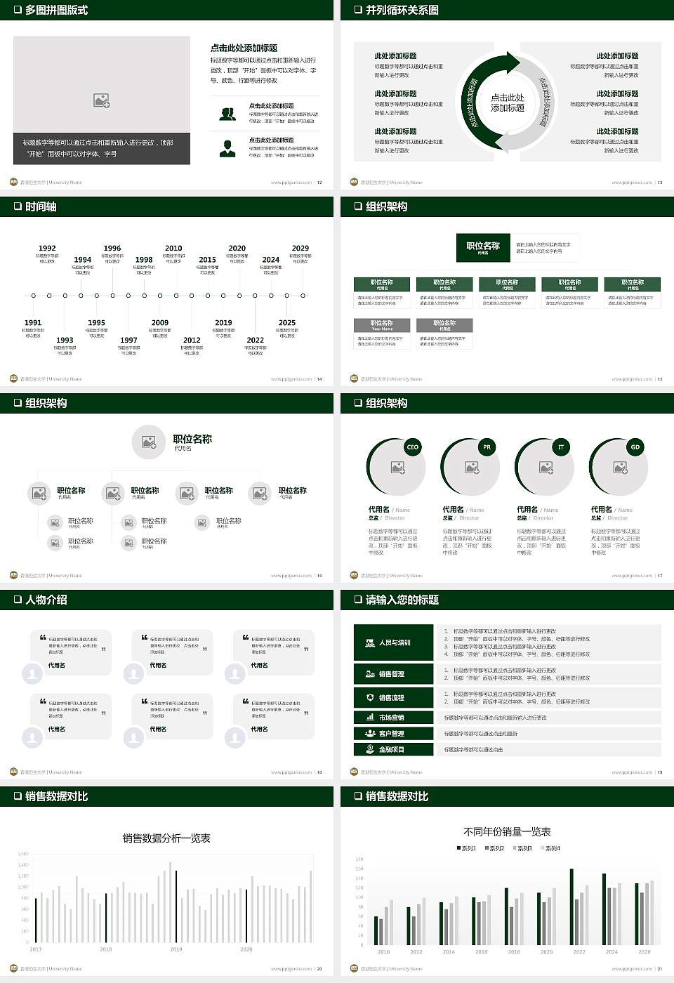 香港恒生大学PPT模板下载16:9格式幻灯片预览图3