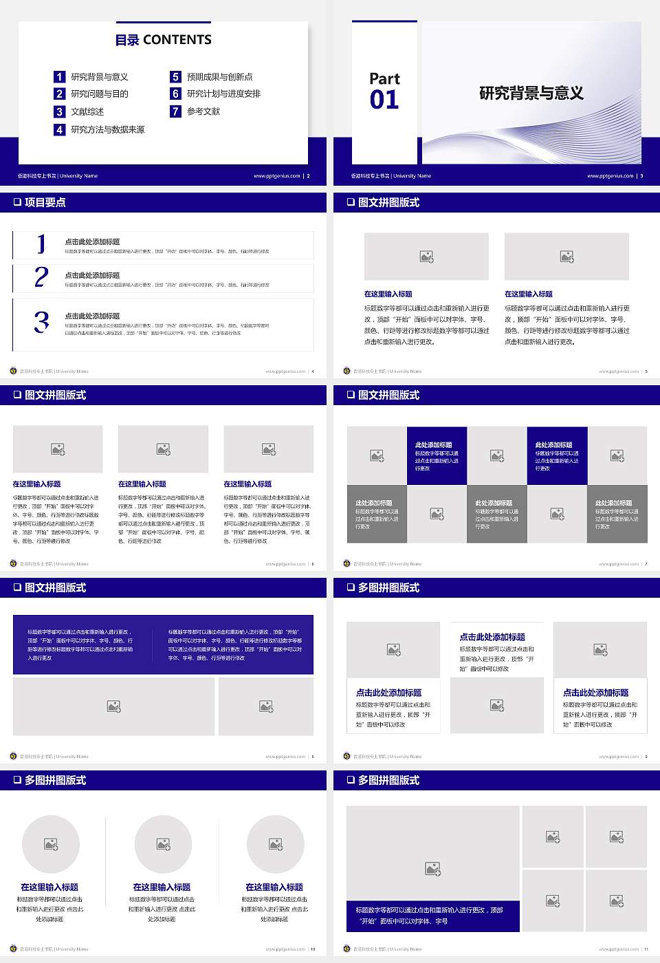 香港科技专上书院PPT模板下载16:9格式幻灯片预览图2