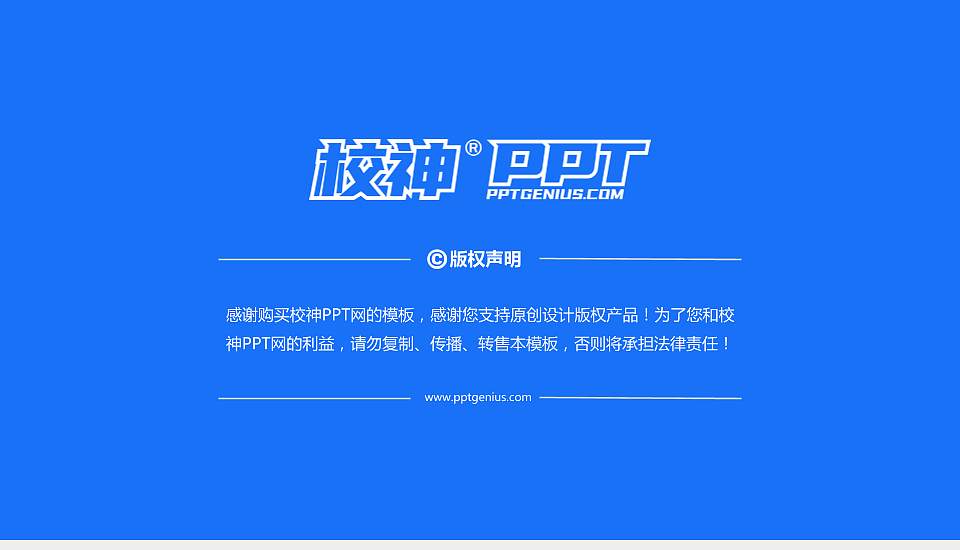 西安石油大学PPT模板下载16:9格式幻灯片预览图6