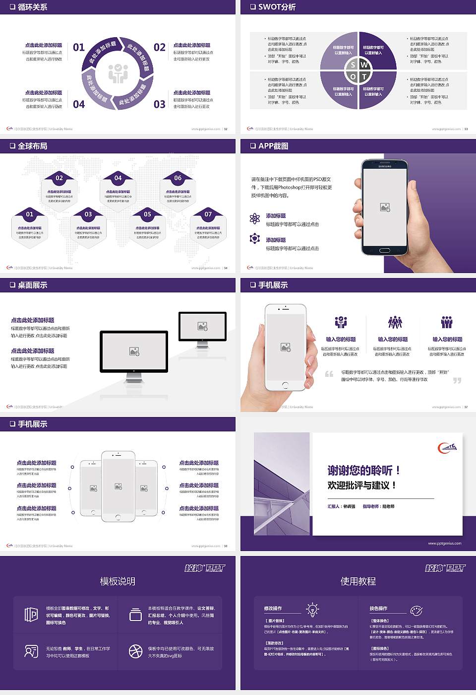 哈尔滨铁道职业技术学院PPT模板下载16:9格式幻灯片预览图5