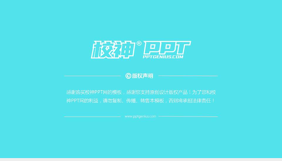 彰化师范大学PPT模板下载16:9格式幻灯片预览图6