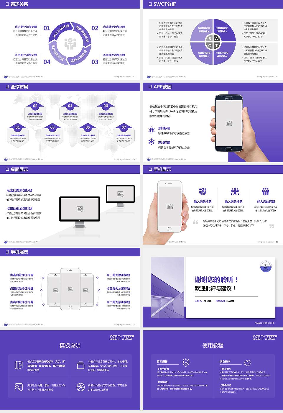 哈尔滨工程技术职业学院PPT模板下载16:9格式幻灯片预览图5