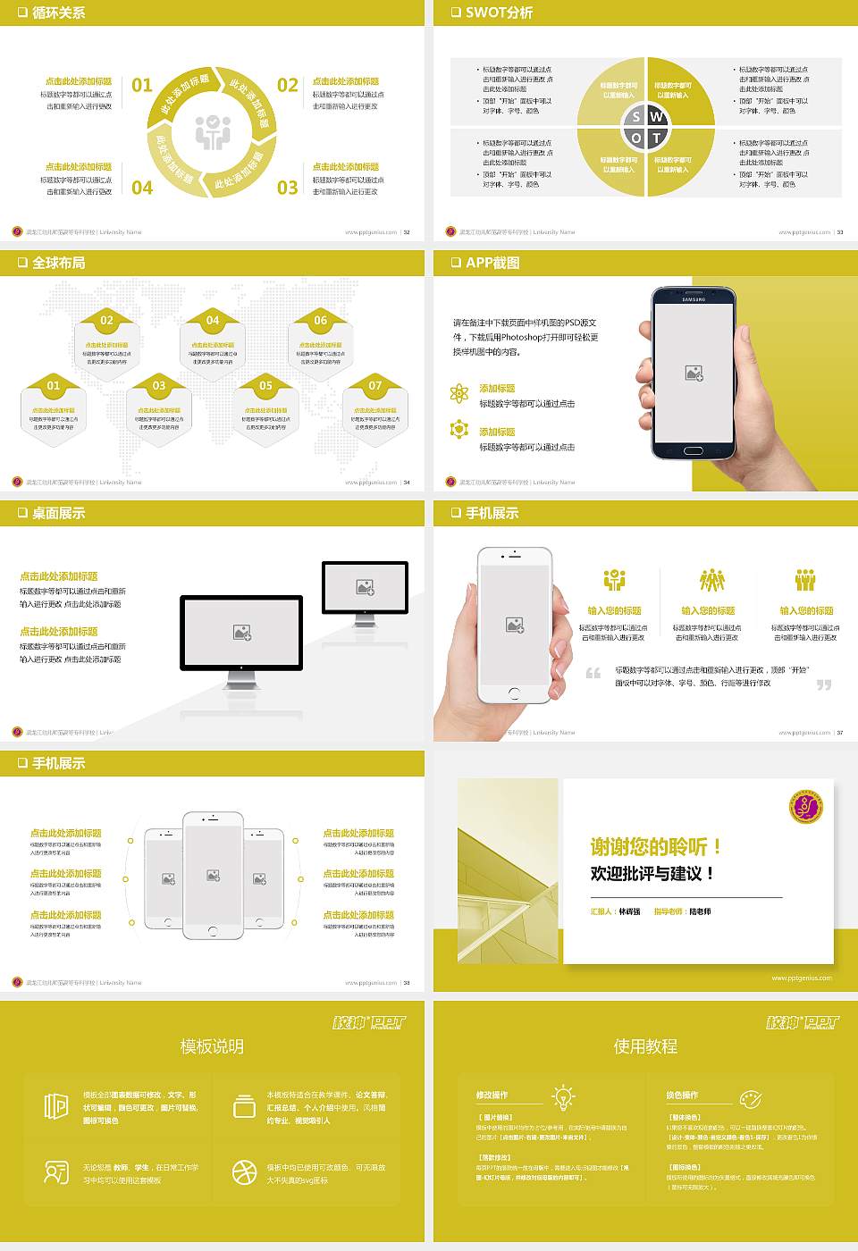 黑龙江幼儿师范高等专科学校PPT模板下载16:9格式幻灯片预览图5