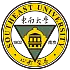 东南大学