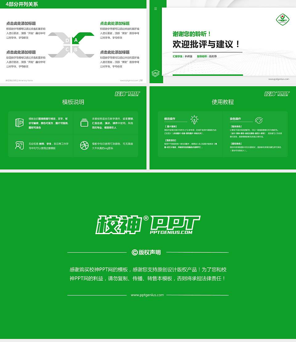 德宏职业学院硕士研究生/本科生毕业论文答辩/开题报告通用PPT模板下载16:9格式幻灯片预览图5