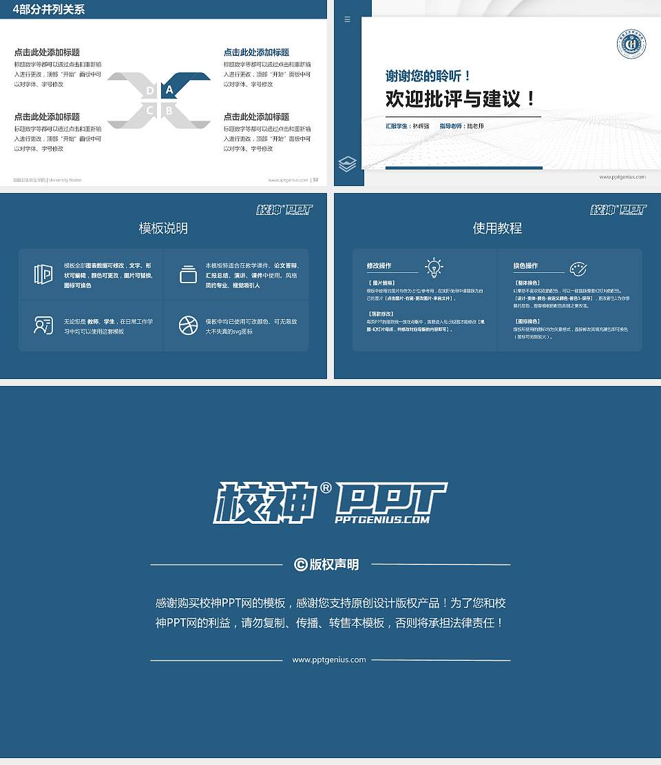 昭通卫生职业学院硕士研究生/本科生毕业论文答辩/开题报告通用PPT模板下载16:9格式幻灯片预览图5