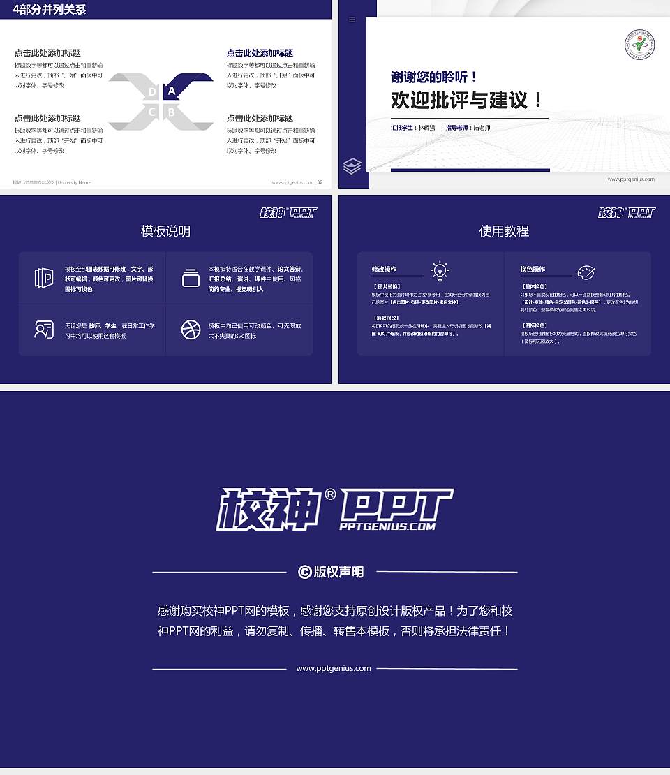 桐城师范高等专科学校硕士研究生/本科生毕业论文答辩/开题报告通用PPT模板下载16:9格式幻灯片预览图5