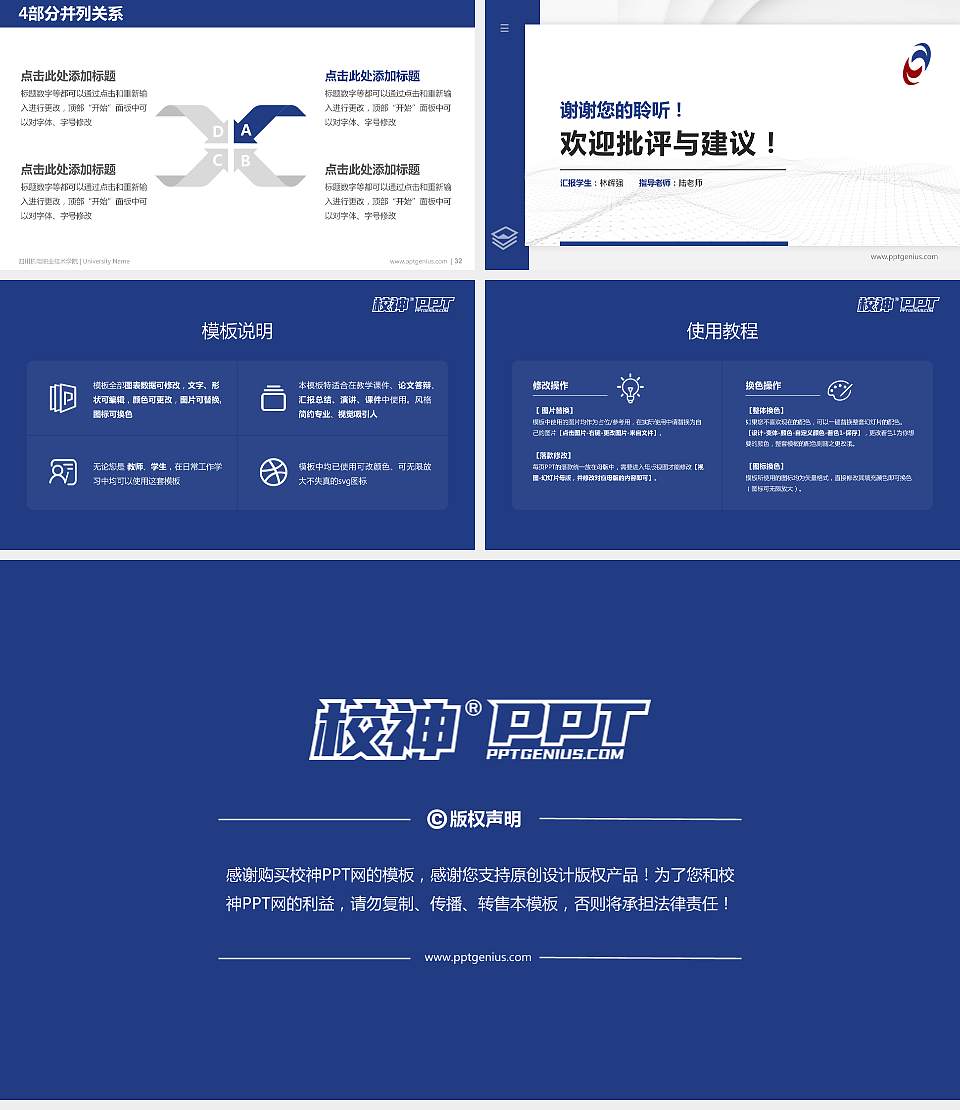四川机电职业技术学院硕士研究生/本科生毕业论文答辩/开题报告通用PPT模板下载16:9格式幻灯片预览图5