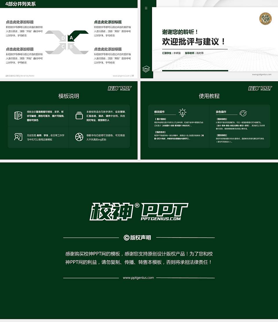 山东交通职业学院硕士研究生/本科生毕业论文答辩/开题报告通用PPT模板下载16:9格式幻灯片预览图5